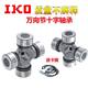 IKO rotary tiller universal joint cross shaft drive shaft EQ140 CA1160K2