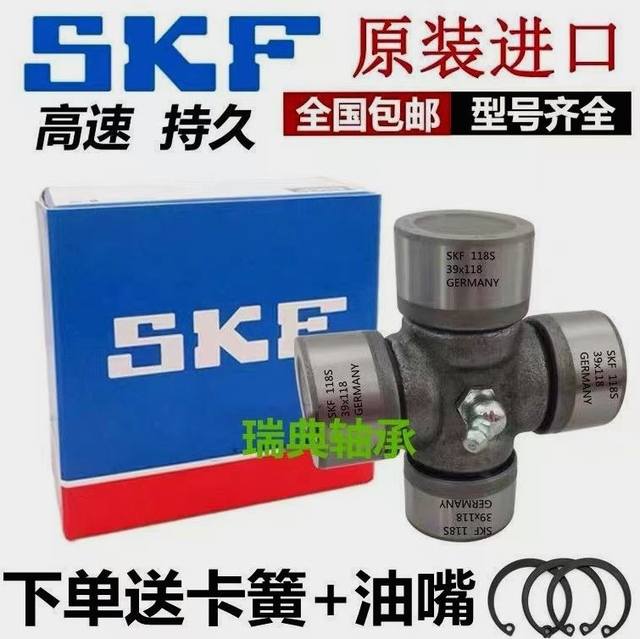 IKO rotary tiller universal joint cross shaft drive shaft EQ140 CA1160K2