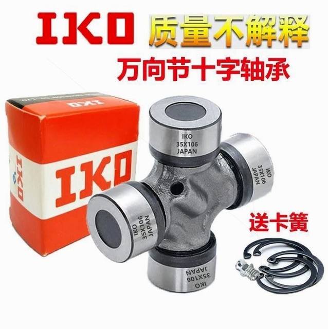 IKO rotary tiller universal joint cross shaft drive shaft EQ140 CA1160K2