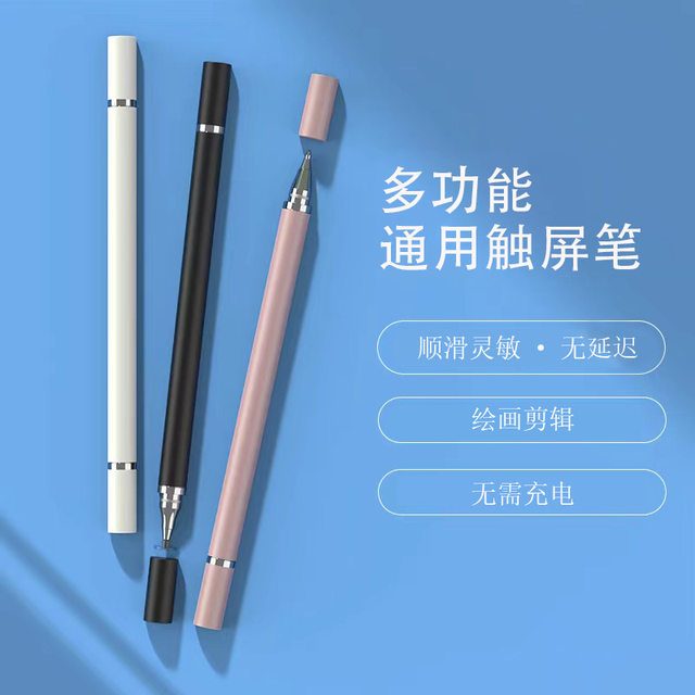 Suitable for mobile phone touch screen pen oppo tablet stylus learning machine capacitive pen painting Android silicone pen tip touch screen universal fine tip touch hand painting and handwriting