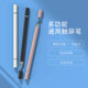Suitable for mobile phone touch screen pen oppo tablet stylus learning machine capacitive pen painting Android silicone pen tip touch screen universal fine tip touch hand painting and handwriting