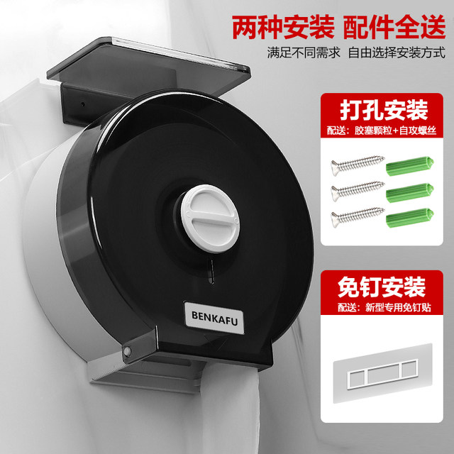 Punch-free large roll paper box bathroom large paper toilet paper box ...