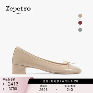 repetto - Top 200件repetto - 2023年4月更新- Taobao