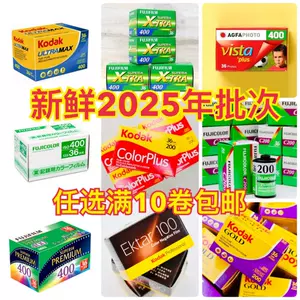 fuji富士业务100胶卷- Top 50件fuji富士业务100胶卷- 2023年12月更新