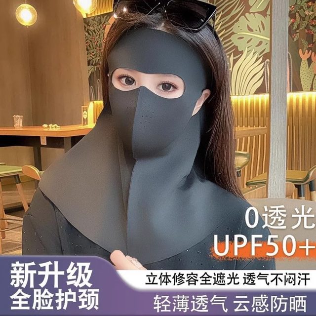 thumbnail image 2 of Tomorrow Fashion Full Face Mask For Sun Protection, 3D Face Cover For Women, UPF 50 Summer Face Mask For Women, Breathable Ice Silk Cooling Sun UV Face Reusable Mask For Biking, Driving 2 of 11