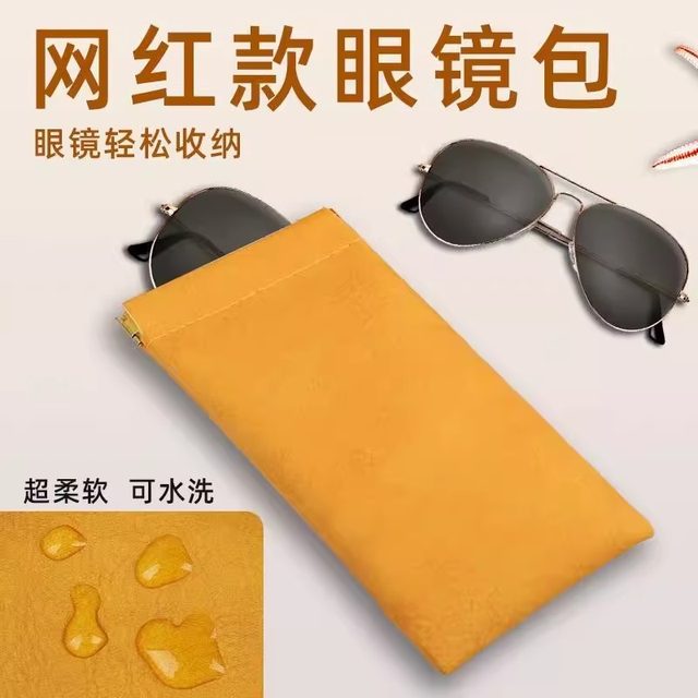 Carry sunglasses storage bag at any time Anti-pressure velvet bag Closed glasses storage glasses bag Universal simple and portable