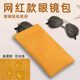 Carry sunglasses storage bag at any time Anti-pressure velvet bag Closed glasses storage glasses bag Universal simple and portable