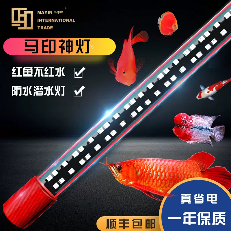 水草专用led灯 新人首单立减十元 21年12月 淘宝海外