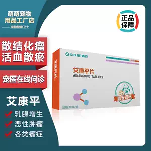 菜花药 新人首单立减十元 22年6月 淘宝海外