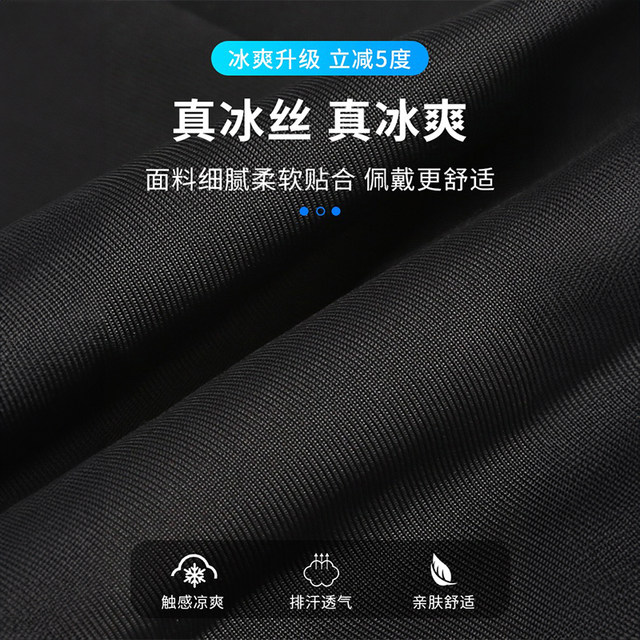 Real ice silk hood motorcycle men's summer riding sun protection hood summer windproof black full face helmet mask