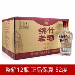 劍南春酒52度2023年12月-月銷口碑最新推薦-Taobao