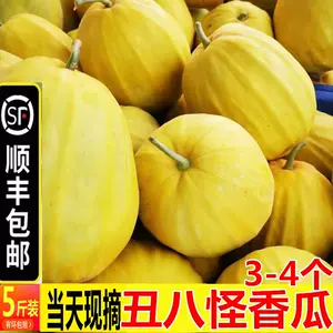 黄香瓜甜瓜 新人首单立减十元 22年9月 淘宝海外 黄香瓜甜瓜 新人首单立减十元 22年9月 淘宝海外