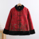 Mother's autumn and winter clothing new Chinese style national style plus velvet thickened warm coat middle-aged and elderly women's disc button jacquard small cotton coat