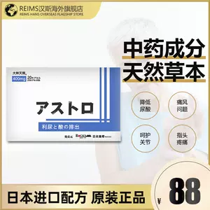 天照大神 新人首單立減十元 22年11月 淘寶海外