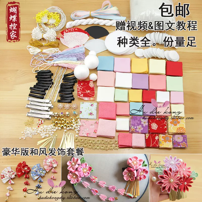 日式发饰套装 新人首单立减十元 21年12月 淘宝海外