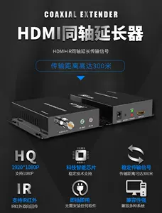 hdmi延长300器-新人首单立减十元-2022年5月|淘宝海外