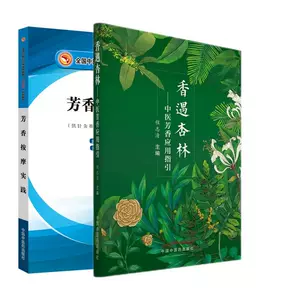 中国针灸治疗学2 - Top 50件中国针灸治疗学2 - 2023年10月更新- Taobao