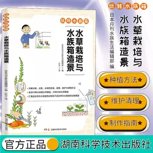 水草栽培与造景 新人首单立减十元 22年7月 淘宝海外
