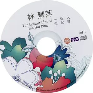 林慧萍cd - Top 50件林慧萍cd - 2023年11月更新- Taobao