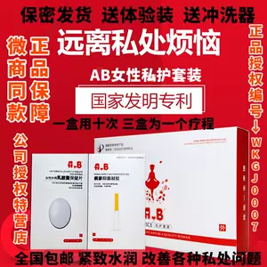 Ab套盒 新人首单立减十元 22年4月 淘宝海外