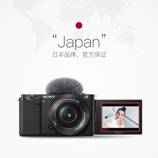 SONY/Sony ZV-E10/E10L/E10K selfie vlog4K video mirrorless camera skin beauty