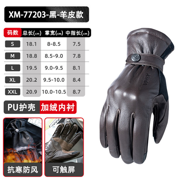 
XIMA motorcycle winter riding gloves rider motorcycle warm and cold-resistant long anti-fall touch screen protection
