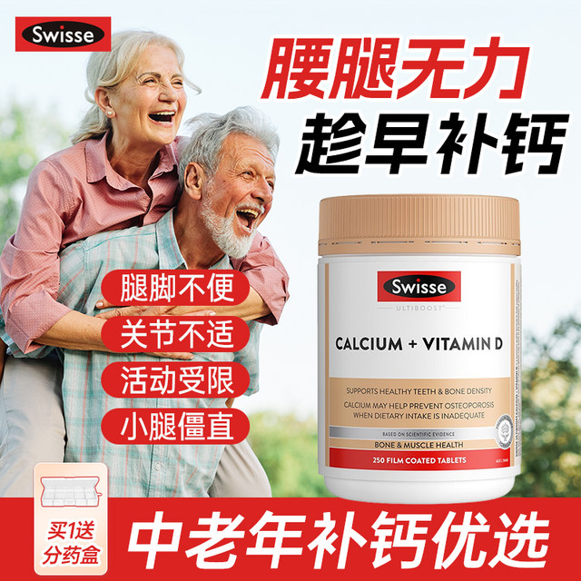 Calcium tablets for middle-aged and elderly people, leg cramps, waist and leg pain, osteoporosis, calcium supplement, Australian swisse genuine official flagship store