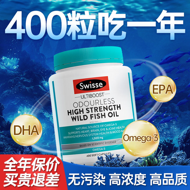 swisse deep sea fish oil official flagship store genuine omega3 cod liver oil imported soft capsules for middle-aged and elderly adults