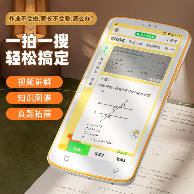 Academic Master Riji AI Intelligent General Studies Machine Homework Tutoring First Grade to High School English Listening Player Students' Special Pocket Listening Walkman Grinding Ears