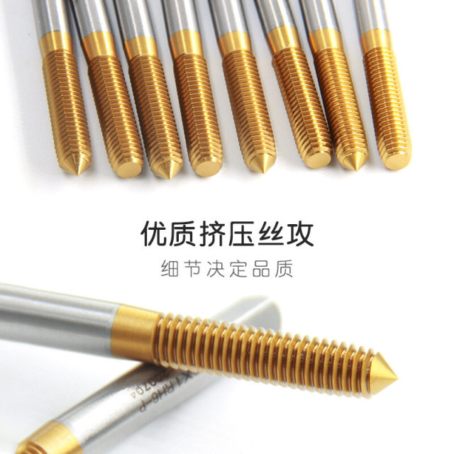 Imported titanium-plated extruded taps containing cobalt stainless steel aluminum extruded taps M1.4M1.6M2M2.5M3M4M5M6