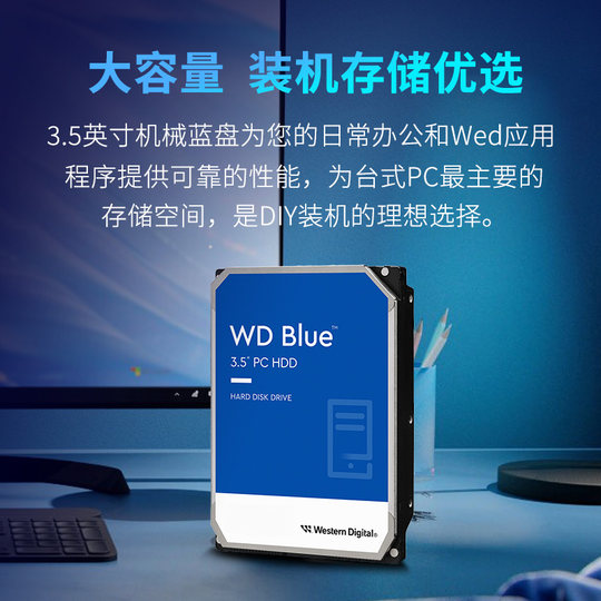 WD Western Digital 4t mechanical hard drive 8t hard drive 6t Western Digital 2tb 1tb 1t desktop computer blue disk SATA