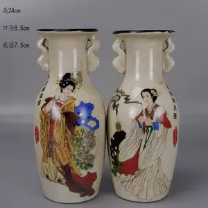 同治瓷器花瓶- Top 50件同治瓷器花瓶- 2023年11月更新- Taobao