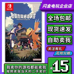 NEW Switch Digimon Survive 數碼暴龍~ 絕境求生 (HK Chinese 中文) + DLC + 3 Cards