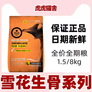 雪花粮 新人首单立减十元 22年4月 淘宝海外