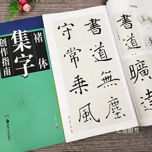 褚集字 新人首单立减十元 22年8月 淘宝海外