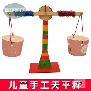 天平制作材料 新人首单立减十元 22年5月 淘宝海外