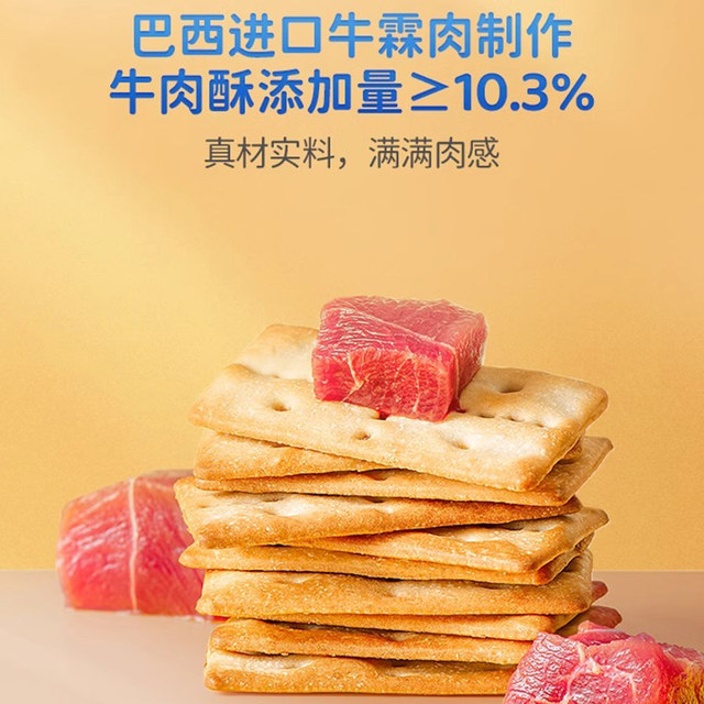 Deer Blue Healthy Baby Cookies Beef Crispy Cookies Cod Crispy Crispy Crispy Cookies Children's Snacks