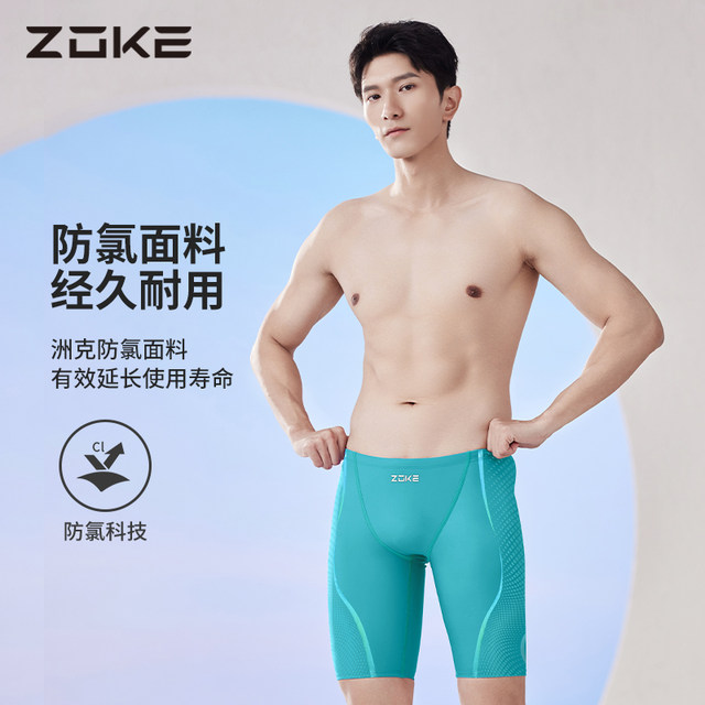 
Zhouke swimming trunks men's anti-embarrassment 2025 new five-point electric green men's adult quick-drying professional racing swimming