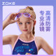 zokezhouke children's swimming goggles professional girls waterproof and anti-fog high-definition flat light racing training swimming glasses