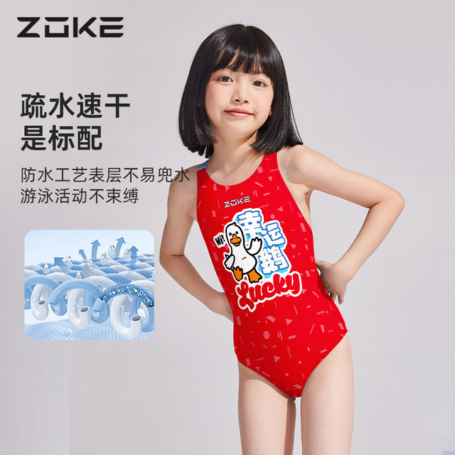 
zokezhouke children's swimsuit girls professional training girls small, medium and large children one-piece triangle swimsuit lucky goose