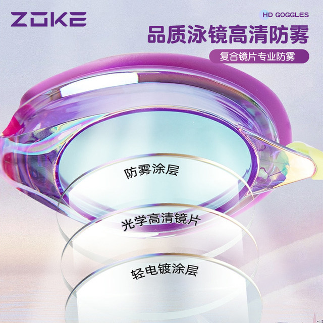 Zhouke children's swimming goggles racing professional boys and girls zoke adult high definition waterproof anti-fog swimming myopia glasses