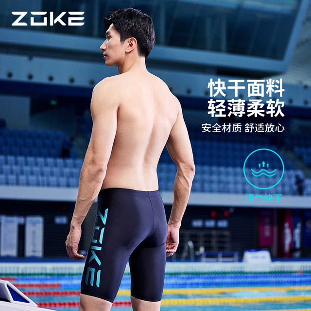 Zhouke swimming trunks men's anti-embarrassment five-point swimming trunk men's professional racing dry swimsuit 2025 new equipment set
