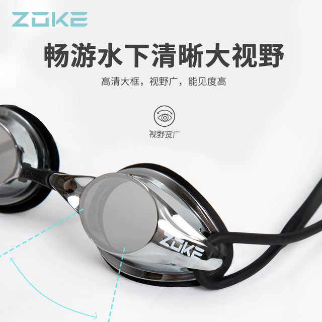 Zhouke children's swimming goggles professional racing high definition waterproof and anti-fog-tight headless adult boys and girls competitive swimming glasses
