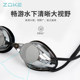 Zhouke children's swimming goggles professional racing high definition waterproof and anti-fog-tight headless adult boys and girls competitive swimming glasses
