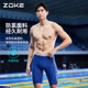 Zhouke swimming trunks men's anti-embarrassment five-point swimming trunk men's professional racing dry swimsuit 2025 new equipment set
