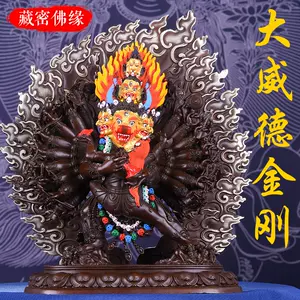 大威德金刚铜像- Top 96件大威德金刚铜像- 2022年11月更新- Taobao