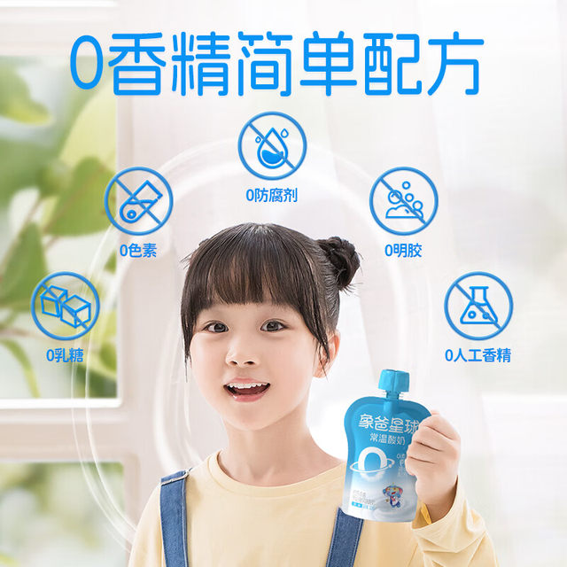 New Hope Elephant Dad Planet normal temperature children's yogurt 120g bag, raw milk content 90%