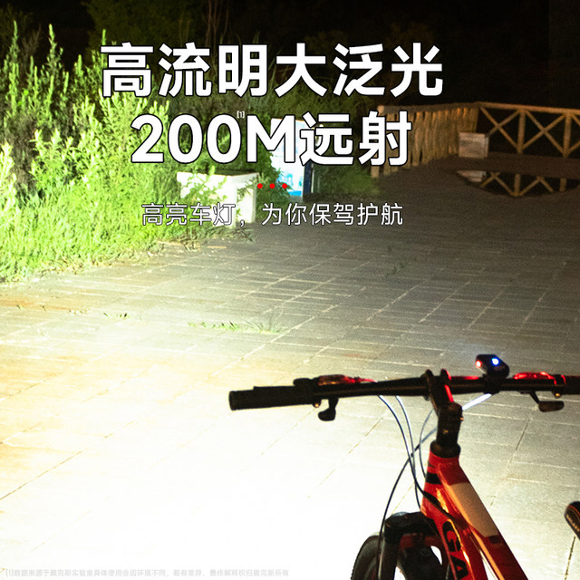 Oaks bicycle light headlight night riding bright flashlight electric ...
