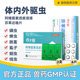 Cat deworming medicine cat flea ticks internal and external pet universal external drops in body dog ​​deworming medicine