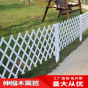 栏栅木花坛小篱笆 新人首单立减十元 22年4月 淘宝海外 栏栅木花坛小篱笆 新人首单立减十元 22年4月 淘宝海外